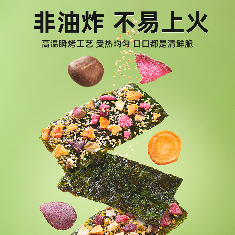 海狸先生果蔬海苔脆片即食海苔独立包装冻干果蔬旅游休闲零食品R - 图0