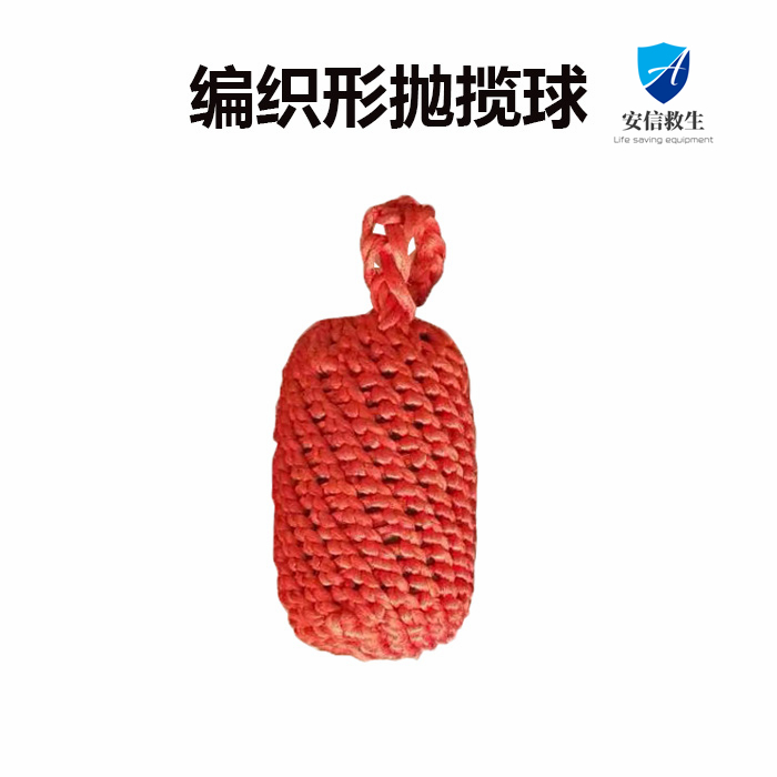 船用撇缆绳抛缆球编织绳抛缆头船员包邮100m抛缆绳球形橡胶撇揽球 - 图3