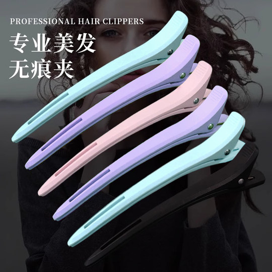 Special positioning clip for hairdressing!girlfriend