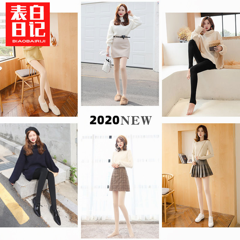 德国秋冬厚款塑形微压光腿瘦腿袜 表白日记连裤袜/打底袜