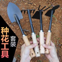 Gardening tools small shovel home farming with planting flowers and raising flowers outdoor razor shovel raking hoe weeding to catch the sea artifact