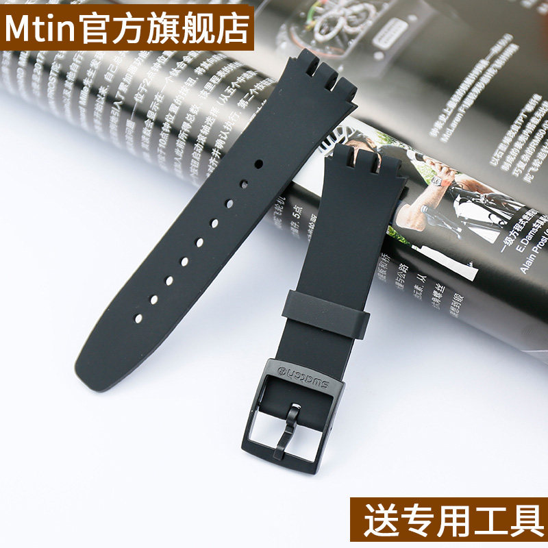 斯沃琪硅胶表带男女代用 mtin配件