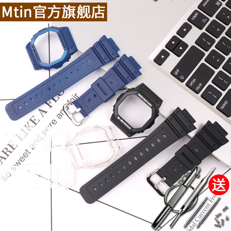 卡西欧gshock表带小方块橡胶表带 mtin配件