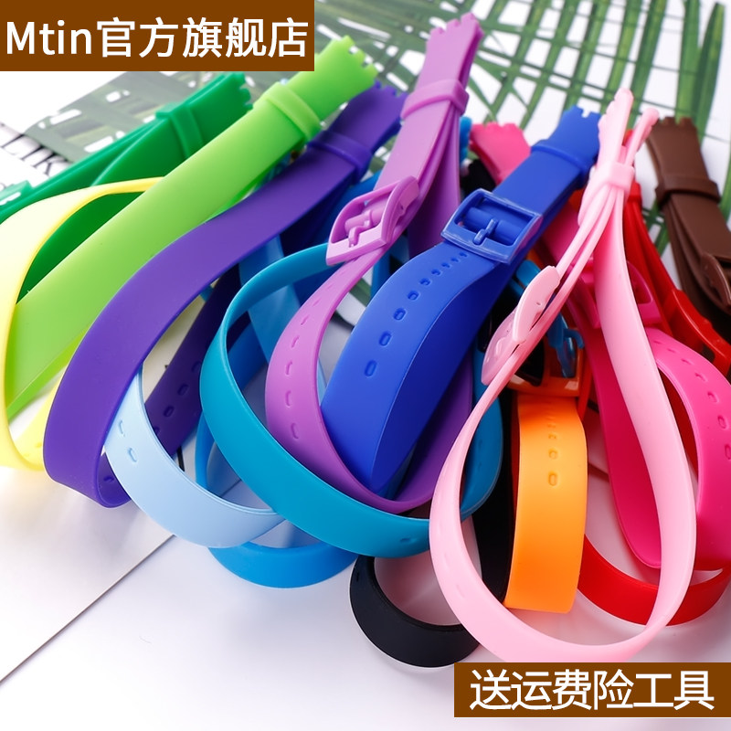 硅胶表带男女针扣 swatch表链腕带 mtin配件