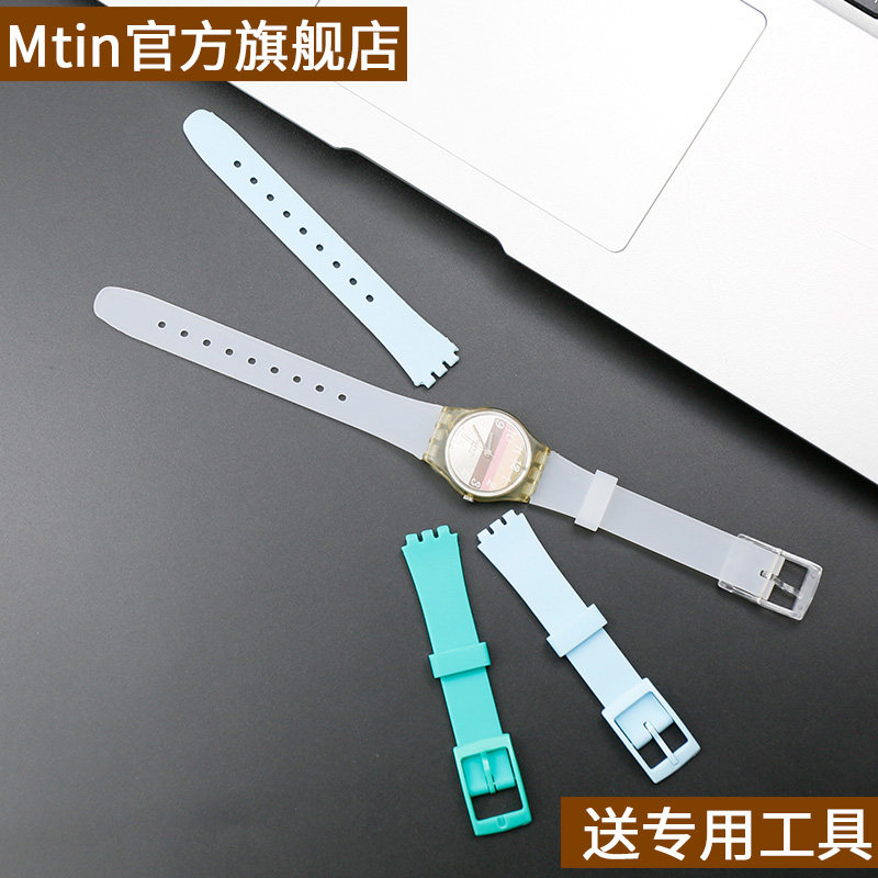 斯沃琪硅胶表带12mm短款橡胶女表带 mtin配件