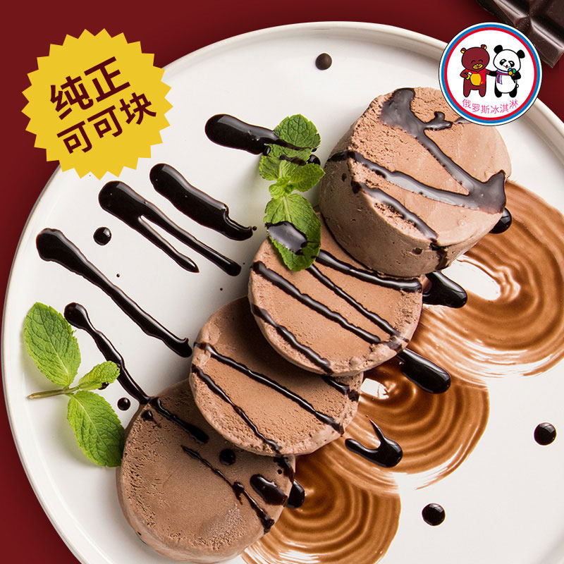 俄罗斯进口 Aerehgbr Kpbrma Dobroe 牛乳冰淇淋 500g*2支*2件 双重优惠折后¥128包邮 多味组合可选