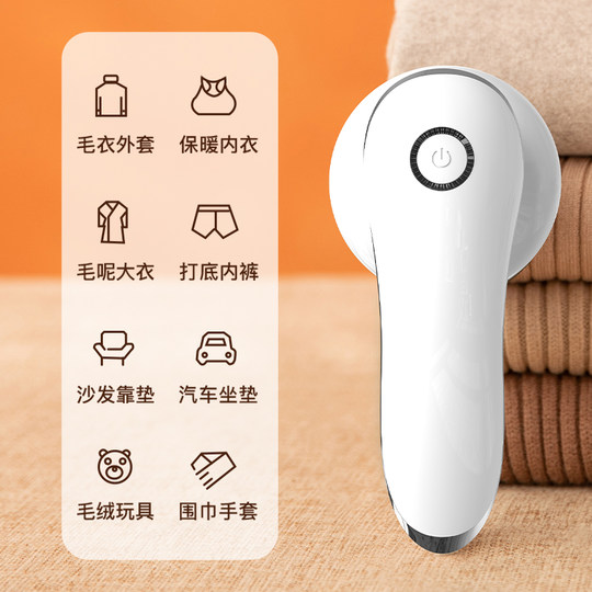 Zhigao rechargeable household hair ball trimmer