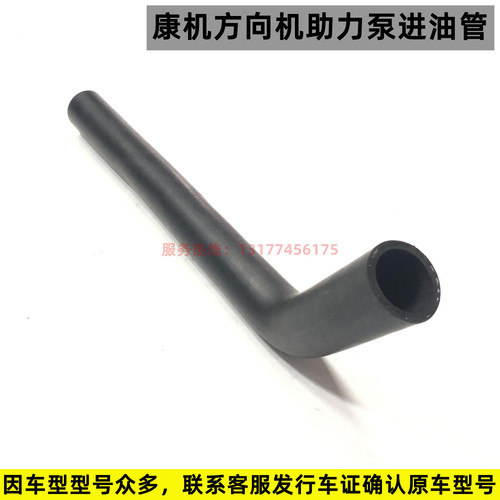 原装东风天龙天锦助力泵油管方向机油壶至叶片泵进油橡胶软管总成 - 图0