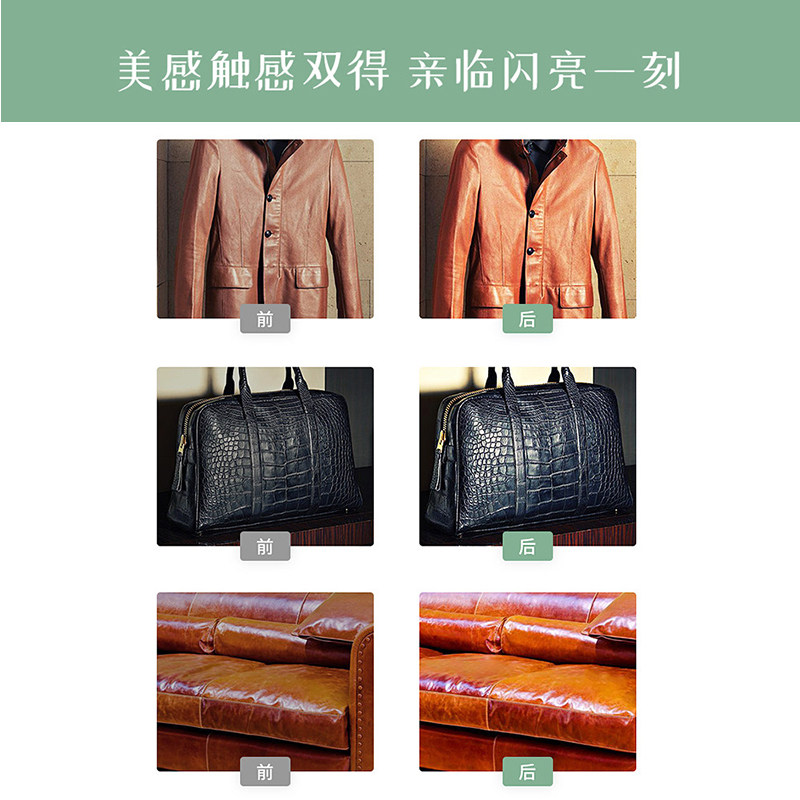  锦怡龙祺皮具皮革护理剂