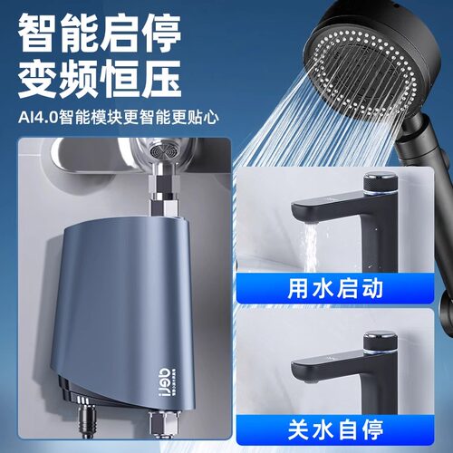 得力增压泵家用全自动热水器花洒喷头太阳能小型自来水水压加压泵 - 图1
