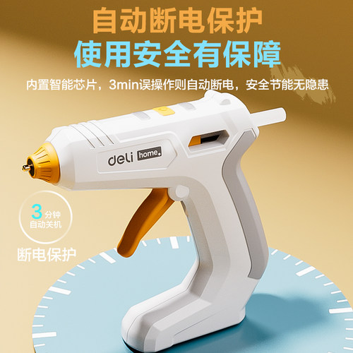 得力无线热熔胶枪锂电儿童手工家用diy高粘热融胶棒7mm胶条热溶胶 - 图3