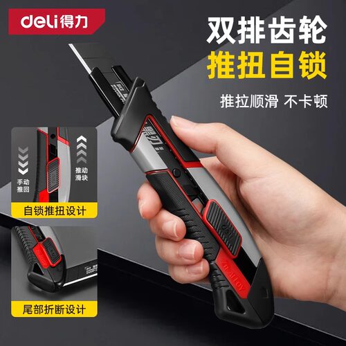 得力美工刀重型全钢加厚不锈钢壁纸刀具架刀片石膏板切割神器工业 - 图1