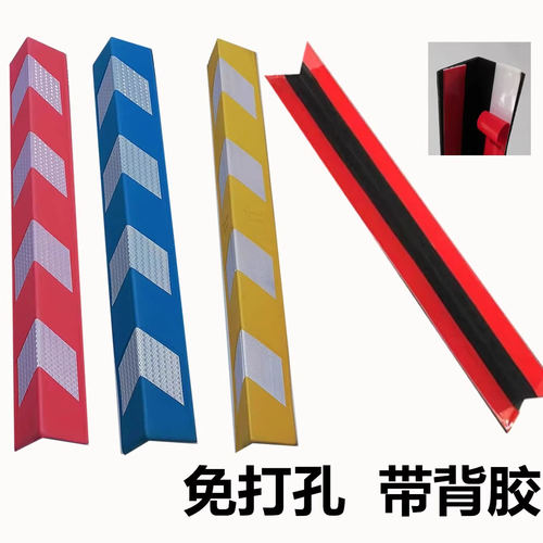 背胶护角条免打孔橡胶护角条护墙角自粘阳角护角条泡棉PVC防撞条 - 图0