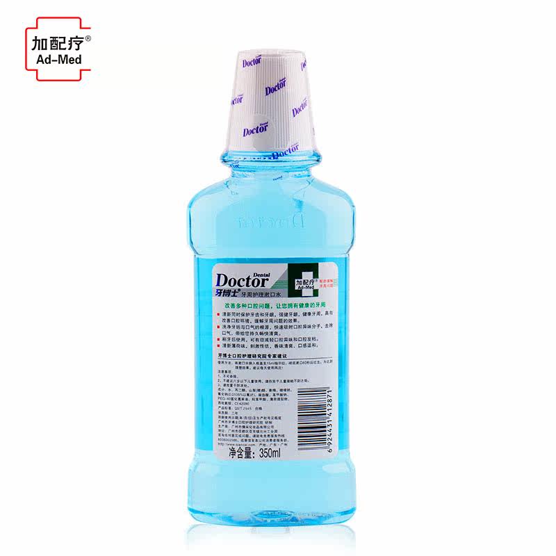 加配疗抗菌除口臭 加配疗漱口水