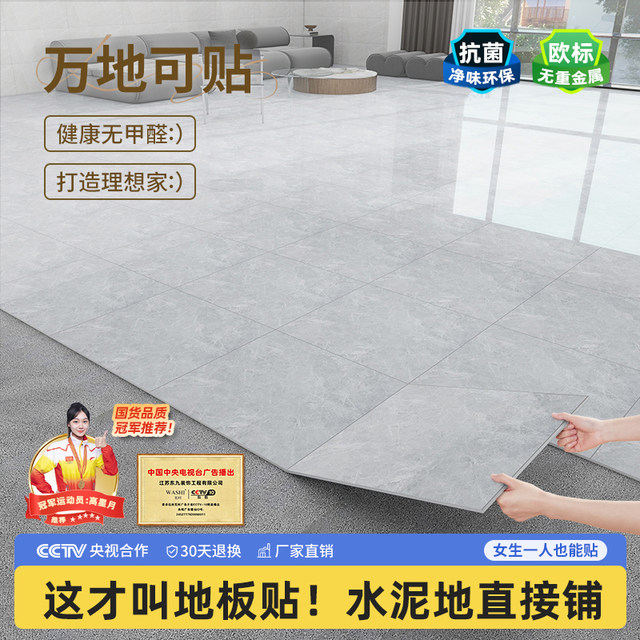 10 pvc floor stickers self-adhesive household leather