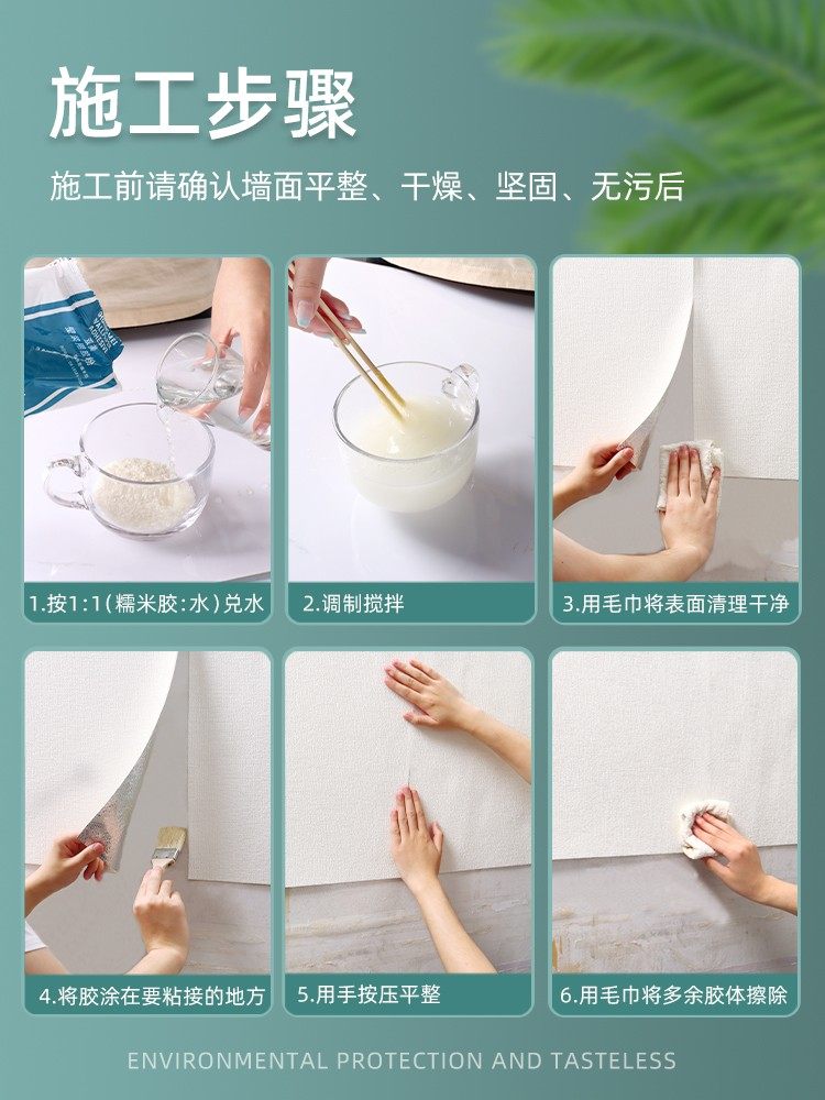 墙纸胶水修补壁纸修补胶糯米胶贴墙专用强力脱落粘贴修复免调家用,淘宝优惠券,粉丝福利购,淘宝优惠卷