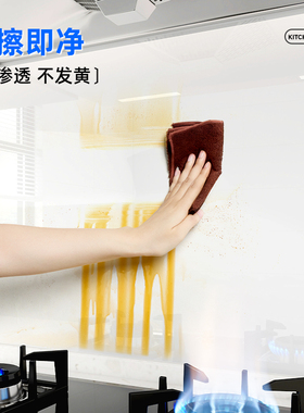 厨房防油环保静电贴纸