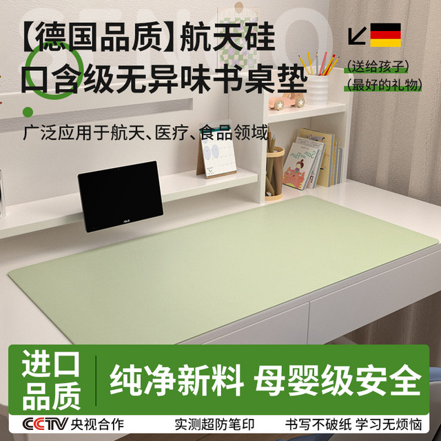 Eye protection desk mat