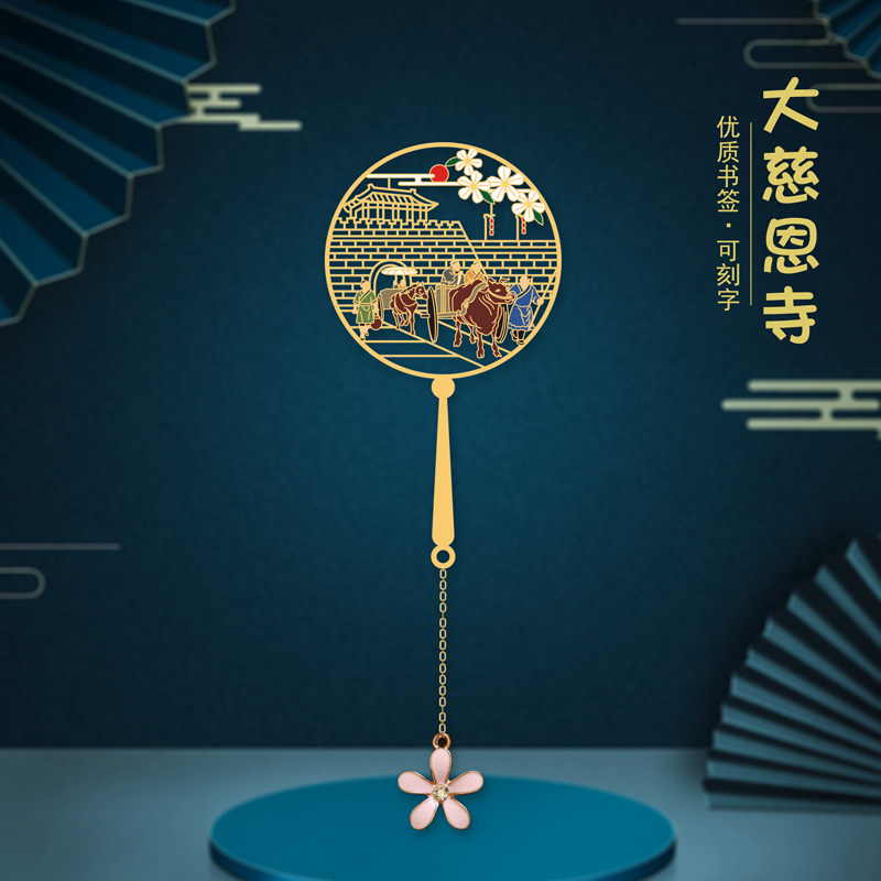 西安景点书签大雁塔钟楼芙蓉园大慈恩特色景点礼物国潮文化设计旅游城市纪念品