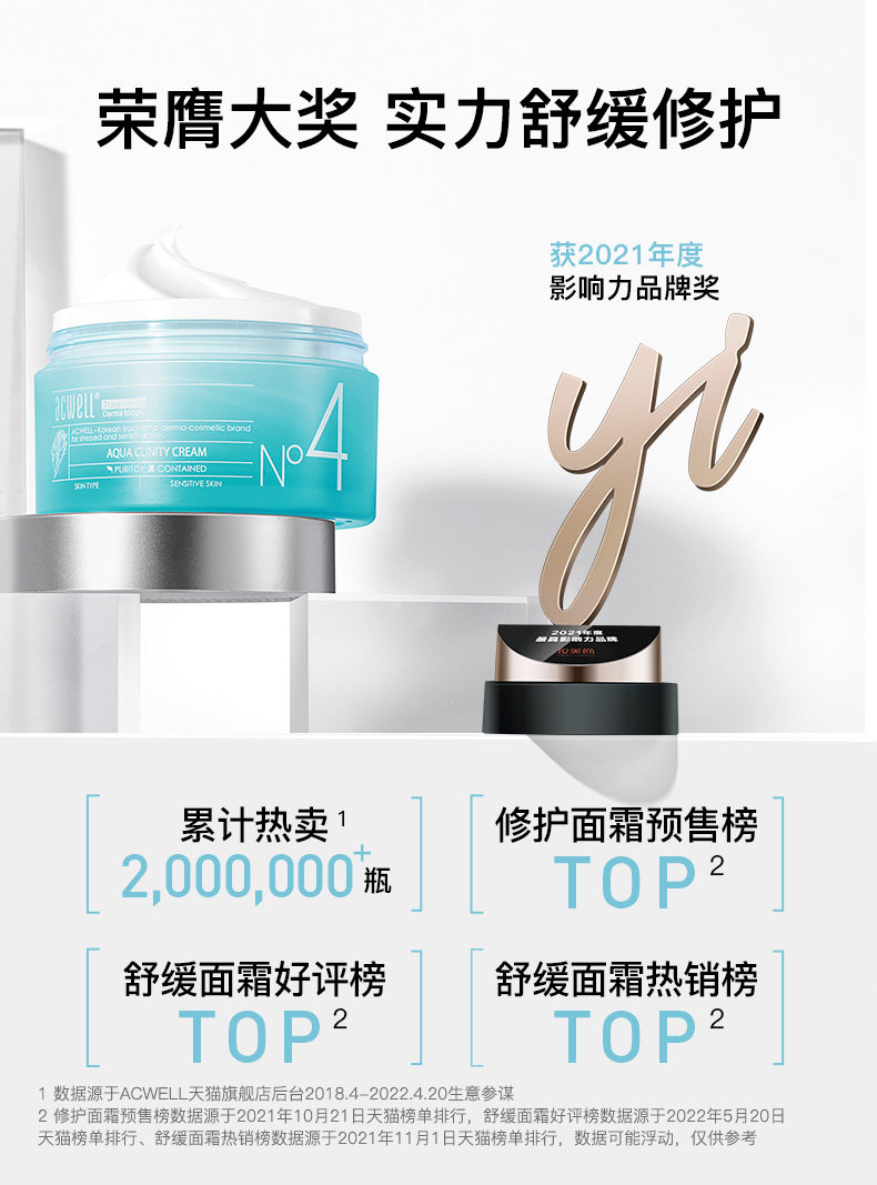 acwell艾珂薇n4秋冬换季滋润保湿霜 ACWELL海外乳液/面霜