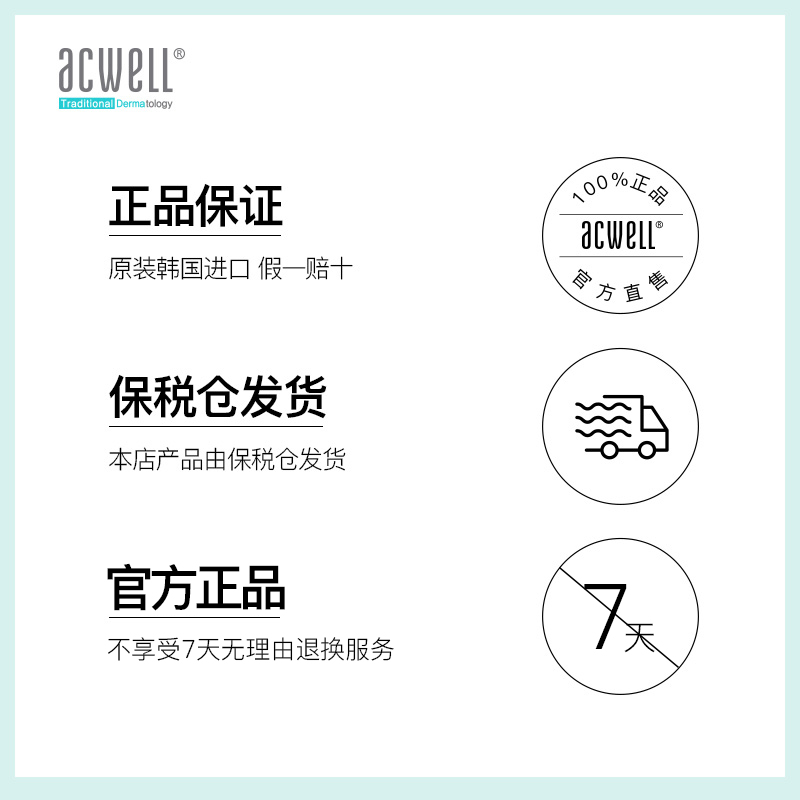 UV Õò¾²±£ÊªÇåˬ²»ð¤Äåϸ»¬Ë®Èó 140ml acwell °¬çæÞ± È«»¤µÍÃô·Àɹ˪ UV Õò¾²±£ÊªÇåˬ²»ð¤Äåϸ»¬Ë®Èó 140ml acwell °¬çæÞ± È«»¤µÍÃô·Àɹ˪