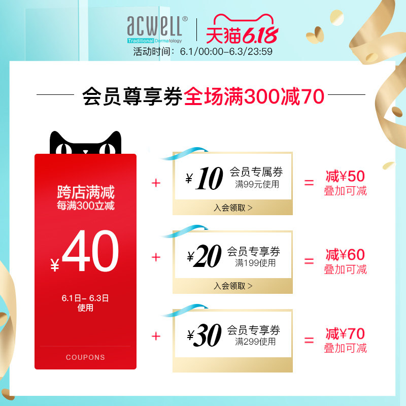  ACWELL海外乳液/面霜