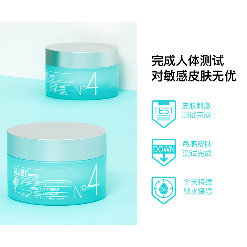  ACWELL海外乳液/面霜