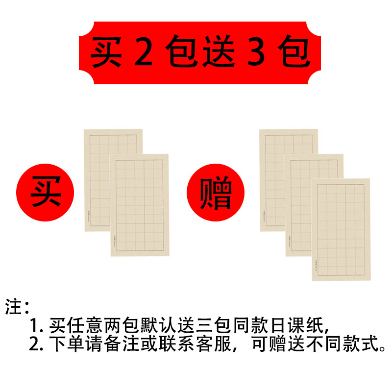 荣槿堂小楷练习纸日课纸专用宣纸半生熟方格宣纸状元笺回宫米字格初学者毛笔书法练字纸软笔书法仿古作品纸 - 图0