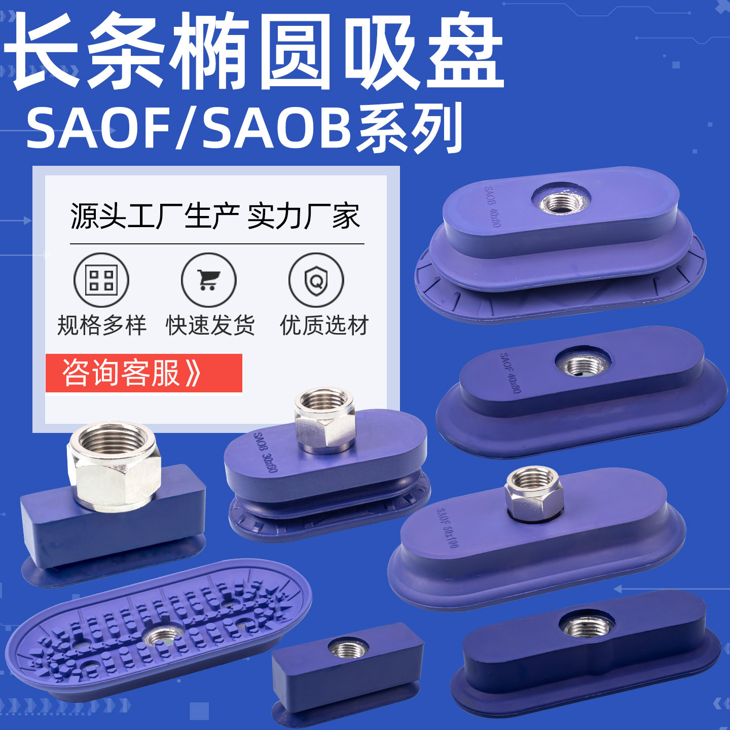 施迈茨机械手真空吸盘长条椭圆型工业气动强力吸嘴SAOF/SAOB 系列,淘宝优惠券,粉丝福利购,淘宝优惠卷