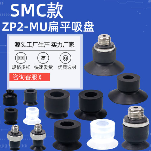 SMC机械手真空吸盘工业气动元件迷你单层强力小吸嘴ZP2-02/15MU款 - 图0