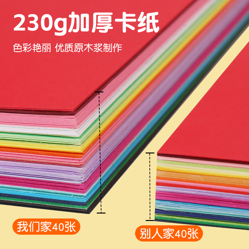 8k彩色硬卡纸手工diy黑白灰牛皮红绿蓝色美术专用彩纸8开幼儿园小学生大张尺寸八开立体书绘画画纸背景纸批发 - 图2