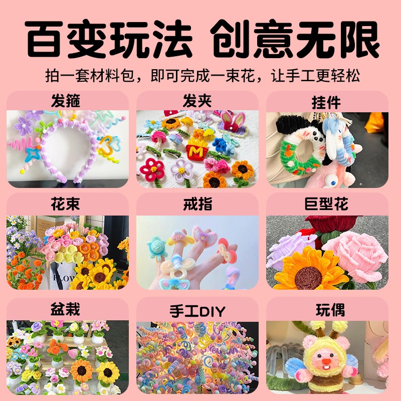 扭扭棒花束手工diy材料包全套批发1000根马卡龙儿童毛根纽纽妞妞棒花杆花蕊特密发箍向日葵郁金香超大玫瑰花 - 图3