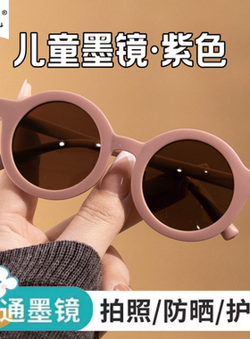 礼凡宝宝防紫外线卡通太阳镜