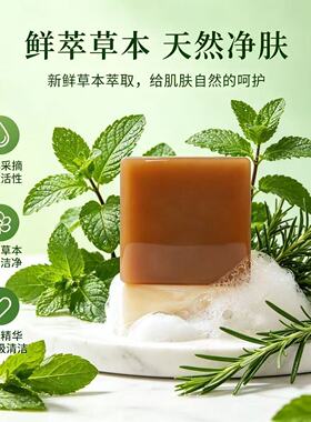 侧柏叶当归无患子何首乌纯手工洗头皂乌发养发洗发皂香皂肥皂药皂