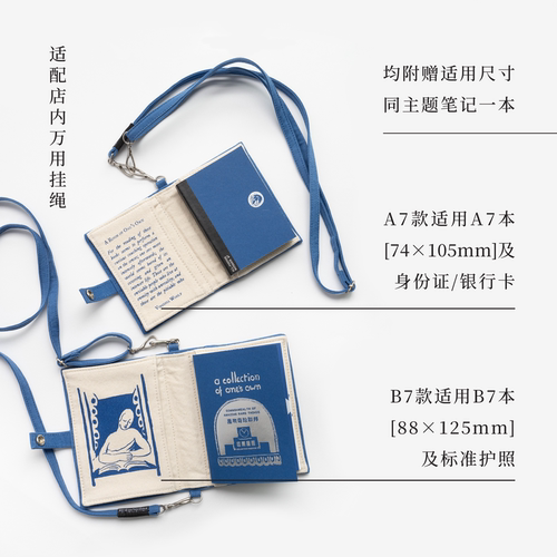 万用之书·一间自己的房间｜伍尔夫｜包挂卡包护照包杂物包A7/B7手帐书衣｜纯棉密织水洗帆布｜礼物文具｜上海译文出版七海制造局 - 图2