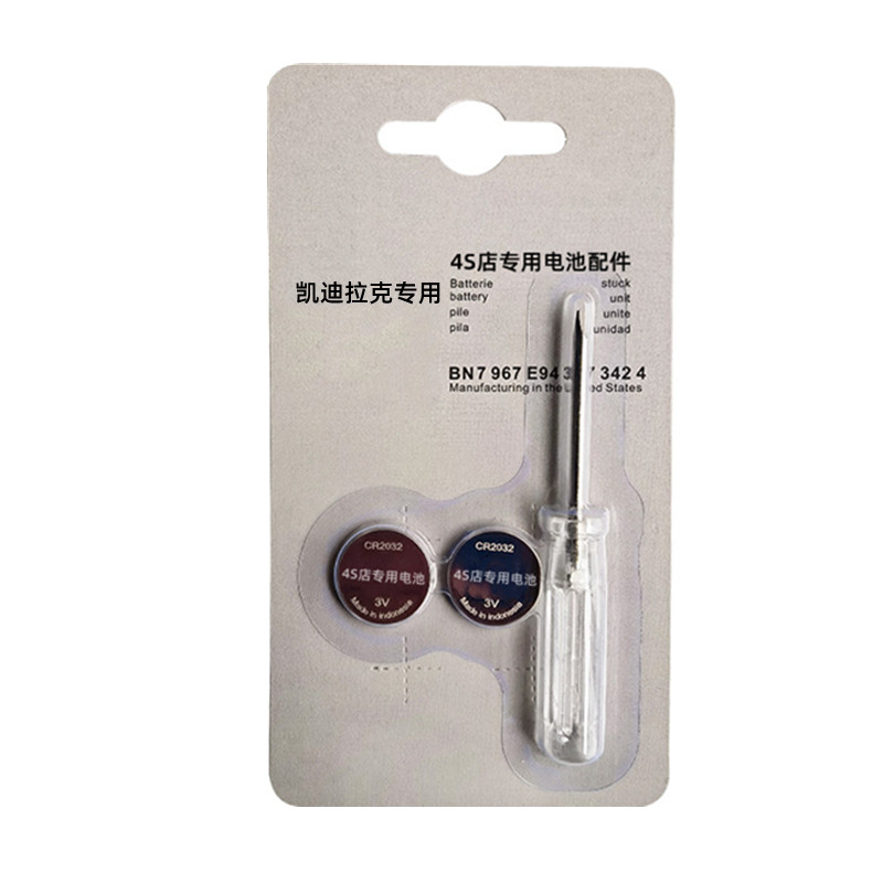 适用凯迪拉克xt4钥匙电池汽车遥控纽扣电子凯迪拉克xt4原装厂专用,淘宝优惠券,粉丝福利购,淘宝优惠卷