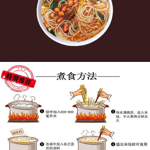 河北邯郸袋装邢台正宗椒阳爱上鲜米线10包网云南过桥速食粉丝米线 - 图2