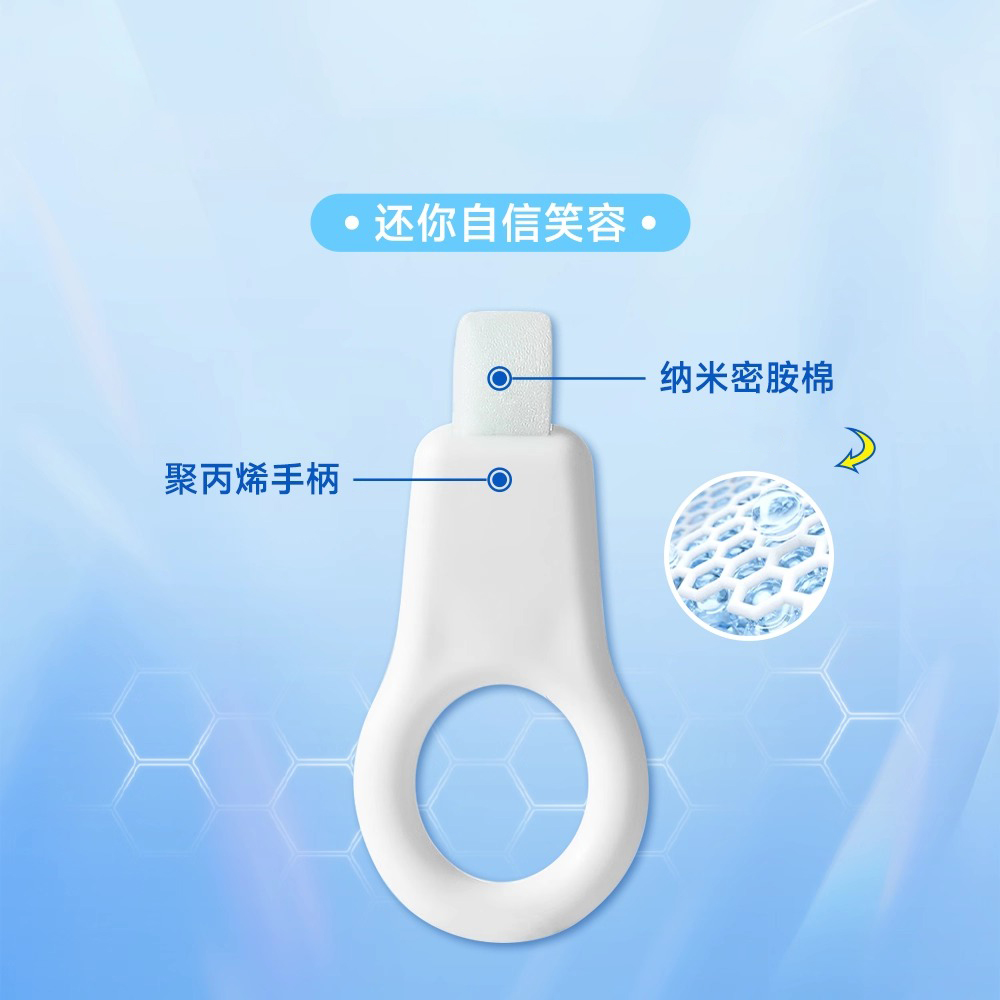 海氏海诺纳米海绵洁牙擦成人儿童物理去牙渍垢牙齿齿面清洁牙刷 - 图2
