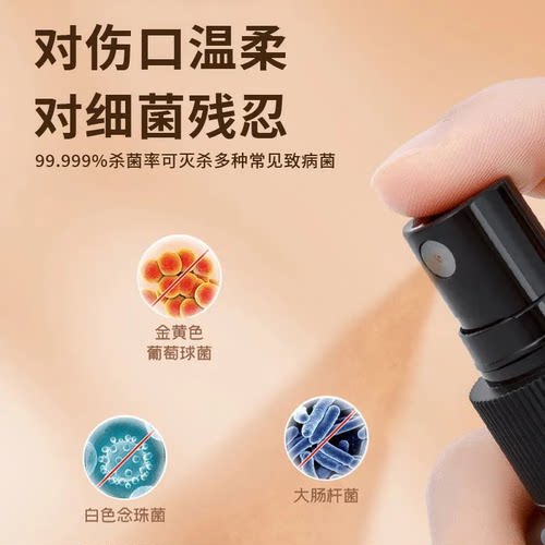 海氏海诺碘伏消毒液喷雾皮肤伤口消毒杀菌家用小瓶装宠物杀菌喷剂 - 图1