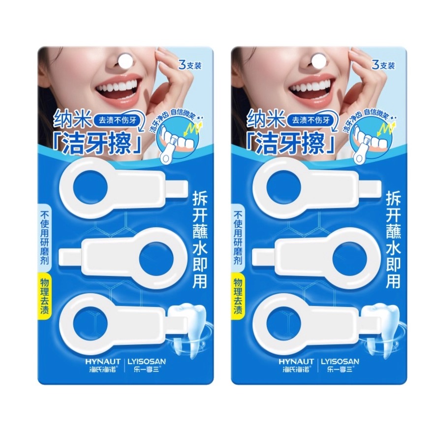 海氏海诺纳米海绵洁牙擦成人儿童物理去牙渍垢牙齿齿面清洁牙刷 - 图3