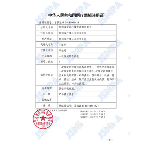 50支一次性使用吸痰管医用吸痰包加长硅橡胶家老人儿童吸痰器通用 - 图2