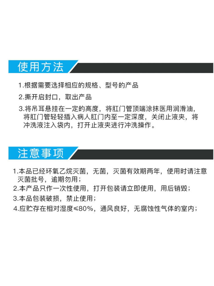 医用一次性使用灌肠袋家用排便清肠器美容排宿便灌肠器肛门冲洗器-图3