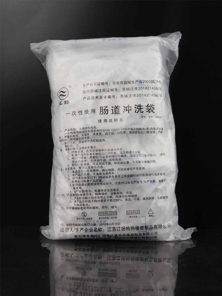 医用一次性使用灌肠袋家用排便清肠器美容排宿便灌肠器肛门冲洗器-图1