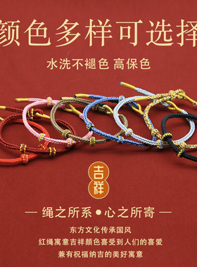 山间男女不褪色可串珠情侣红手绳