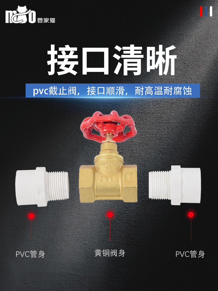 双活接阀门全塑铜芯球阀20253240506375 PVC水管升降截止阀