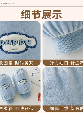儿童卡通袖套防脏耐磨