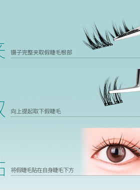 anjicat睫小帮睫毛镊子