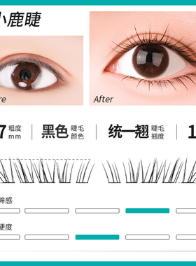 anjicat小鹿睫毛清冷淡颜假睫毛