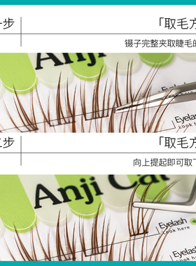 小鹿睫加浓版焦糖色淡颜假睫毛