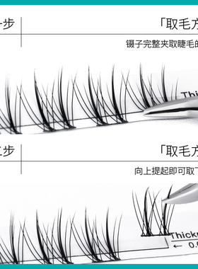 anjicat单簇女团风小火苗假睫毛